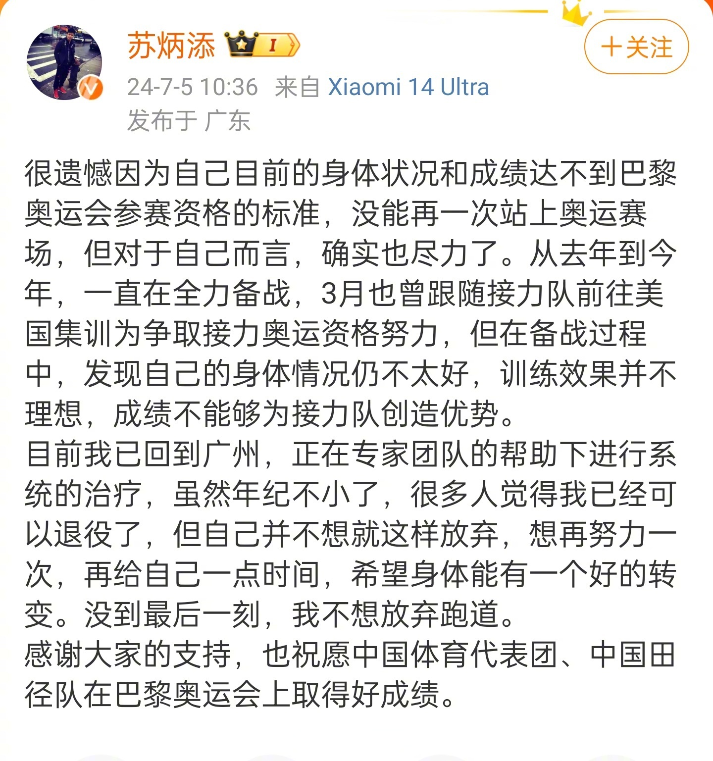 苏炳添赛后接受采访：利物浦是我最难对付的对手